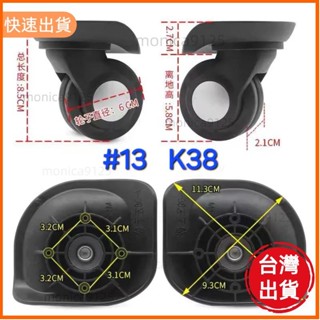 高CP♡#13 () K38 LT60 Deseno行李箱輪子 旅行箱輪子 萬向輪子 旅行箱輪子 登機