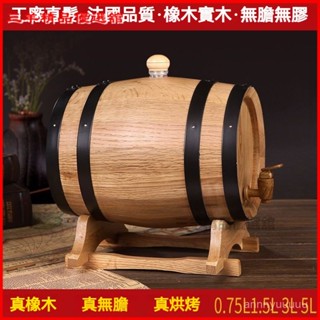 可開發票紅酒橡木葡萄酒桶釀酒桶家用實木桶無膽橡木桶 桶擺件橡木酒具 橡木酒桶 純天然原木酒桶 橡木桶 儲酒桶 釀酒桶 木