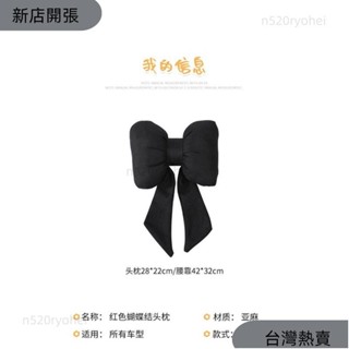 新店開張❤蝴蝶結潮流ins風 車用頭枕 汽車頭枕護頸枕一對網紅可愛蝴蝶結 車載座椅靠枕腰靠墊四季通用女 汽車內飾652