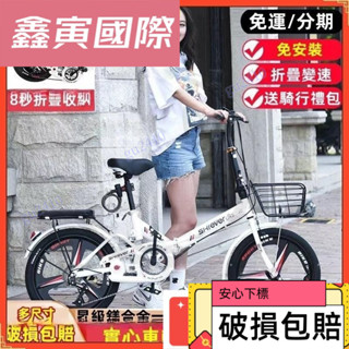 【鑫寅國際】新款成人折疊變速腳踏車 變速腳踏車 折疊自行車 便攜單車 戶外單車 16吋20吋22吋 男女式 學生腳踏 M