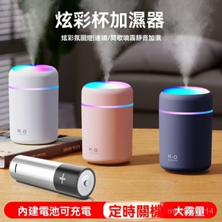 高階品質🎁免通🚚臥室房迷你加濕器USB大霧量 家用桌麵車載加濕器 靜音充電房間香薰