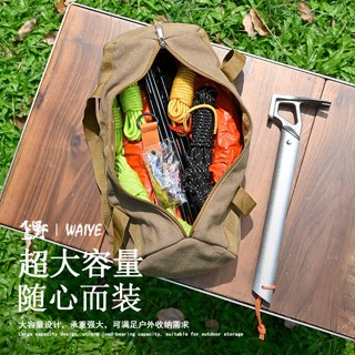 戶外露營配件便攜收納包天幕帳篷地釘風繩錘子包圓筒手拎地釘袋 真甲好你購來