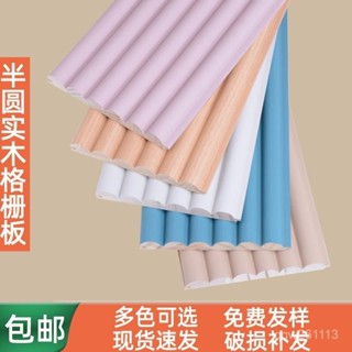 免運 墻壁裝飾 居家裝飾 隔斷 半圓實木格柵闆電視背景墻裝飾闆護墻闆網紅吊頂圓弧生態木長城闆