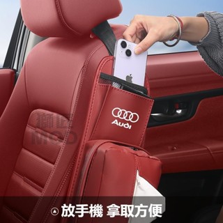 🔥桃園出貨🔥汽車AUDI奧迪面紙盒 座椅側面收納袋紙巾盒 A4L/A6L/A3/Q3/Q5L/Q2L/A1/Q7/Q