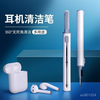 精品推薦🌸【5.23】多功能耳機孔清潔筆適用蘋果AirPods保護套華為Freelace去汙神器