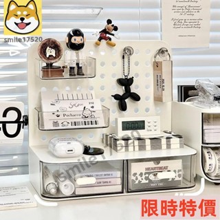 熱銷🔥居家生活 桌面洞洞板置物架立式學生書桌收納帶抽屜式辦公桌文具整理收納盒157