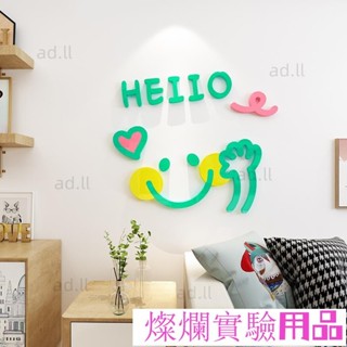 網紅INS日韓可愛卡通表情貼紙創意亞克力壁貼3D立體牆貼咖啡奶茶服裝店鋪微笑臉玻璃門熱賣