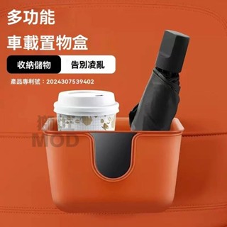 🔥桃園出貨🔥車載垃圾桶 汽車多功能置物架 汽車雨傘桶 汽車水杯架 汽車垃圾桶 掛式收納架 車載杯架 可分體垃圾桶汽車