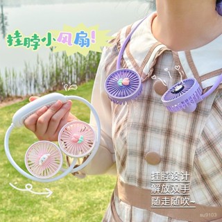 夏季新款強風靜音掛脖風扇可調節軟管風扇戶外便攜卡通充電小風扇