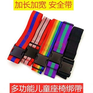 🔥桃園有貨🔥可調節機車機車小孩安全帶兒童安全座椅保護坐帶防摔固定綁帶 9EPP