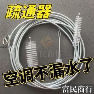 🔅批發價🔅冷氣排水管疏通器 空調疏通器 冷氣排水器 通冷氣排水管 冷氣通管神器 排水管阻塞 通排水管工具 1NO1