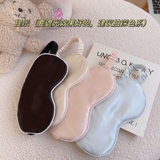 📣爆款推薦📣頭戴式雙麵眼罩睡覺遮光睡眠透氣專用男女緩解疲勞成人學生午休 NN7E