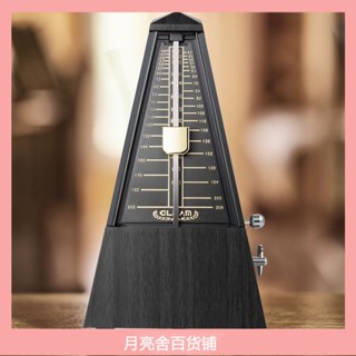 節拍器 鋼琴節奏器 機械節拍 多功能 德國芯機械節拍器鋼琴吉他古箏二胡小提琴通用精準考級專用節奏器