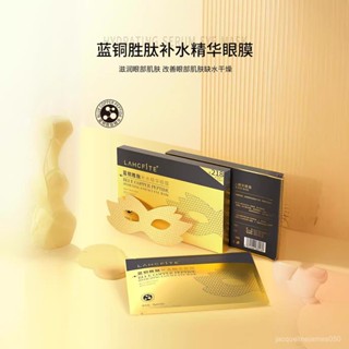 眼膜 改善 細紋膠原蛋白眼貼批髮眼霜眼膜貼黑眼圈補水精華油保濕眼部淡化眼袋緊緻