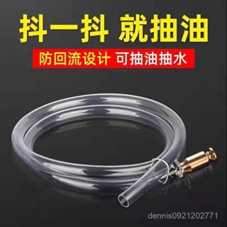 🔥臺灣發貨🔥汽車抽油器抖一抖抽水抽尿素神器大貨車加尿素管純銅柴油自吸手動