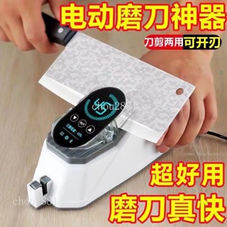 電動磨刀神器 德國全自動開刃 電動磨刀器 菜刀磨刀器 剪刀磨刀器 磨刀器 磨刀機 磨刀器電動 快速磨刀器chou2881