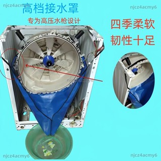 【ety家居】滾筒洗衣機拆洗工具全套拆洗神器軸承防水器非空調清洗罩接水罩套接水罩 滾筒洗衣機 清洗洗衣機