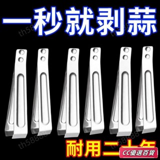 🔥臺灣熱賣🔥扒蒜皮神器不銹鋼剝大蒜皮夾子家用快速大量蒜頭手動撥瓣剝殻神器 不銹鋼扒蒜夾 鑷子拔毛夾子 廚房剝 熱銷