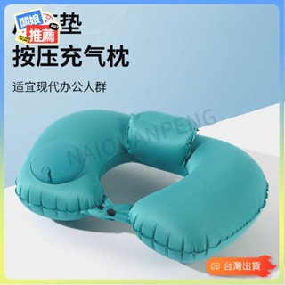 💥臺灣出貨💥充氣u型枕旅行便攜護頸枕涼感充氣枕旅遊三寶可收納後高飛機枕34