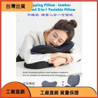 &臺灣發貨&桌睡抱枕 兩用枕 軟抱枕 午睡枕 趴趴枕 趴睡枕 午睡神器 午睡抱枕 趴睡 午休
