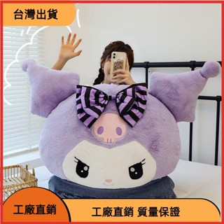 &臺灣發貨&庫洛米抱枕紫色頭型抱枕柔軟Q彈午休靠枕一枕多用送女生禮物閨蜜