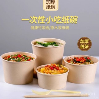 ✨超實用✨一次性碗桶裝泡麵碗餐盒家用紙碗聚餐商用外賣野餐打包盒一次性餐具 免洗餐具 碗 杯 勺 筷子 盤子 便當餐盒