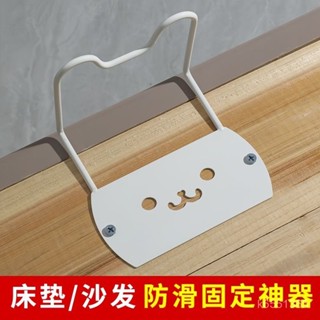 🔥臺灣發貨🔥床墊固定器防移位榻榻米床墊子防移動神器沙髮墊木床防滑金屬支架