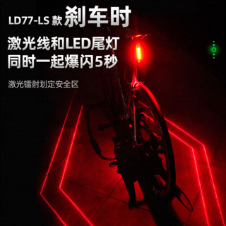 自行車配件 自行車 自行車尾燈 尾燈 腳踏車尾燈 煞車燈 智慧煞車燈 感應燈 警示燈 自行車後燈 單車尾燈 方嚮燈 轉嚮