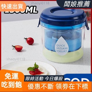 【臺灣出貨】酸奶過濾器帶蓋希臘酸奶過濾器家用乳酪過濾器豆漿分離裝置鋼
