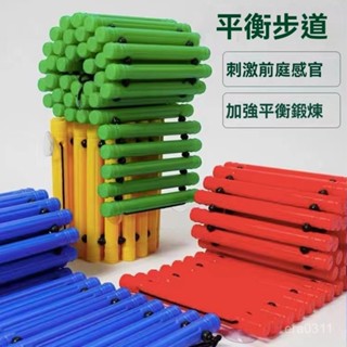 全店免運🎁平衡步道觸覺闆 幼兒感統體能訓練器材玩具 兒童家用敎具 獨木橋組閤