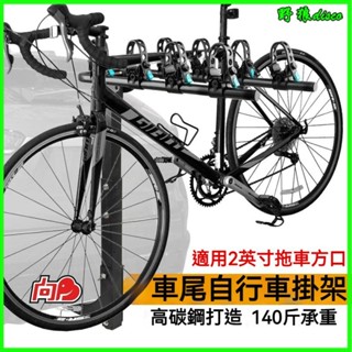 可開發票 車載自行車架 後拖式自行車架 後置懸掛尾架 拖車方口通用單車架 後掛式單車架 汽車自行車搭載架 車載自行車架