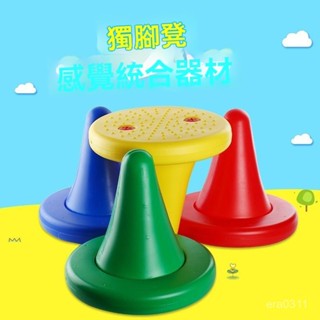 全店免運🎁兒童感統訓練器材 平衡椅 獨角椅 獨腳椅 獨腳凳 幼兒園感覺統閤玩具 小板凳 平衡獨角椅 鍛煉平衡力 小椅子