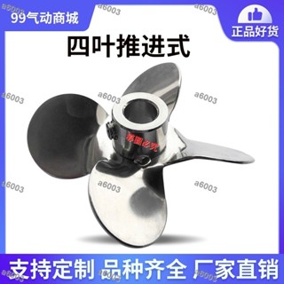暢銷優品*304不鏽鋼攪拌四葉片非標定做攪拌機葉輪實驗室螺旋推進分散槳*可開票/量大有優惠a6003