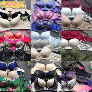 【臺灣出貨】【內衣超值福袋】全新出清品 bra 純色素面系 蕾絲內衣 一片式無痕無鋼圈 聚攏型性感文胸胸罩 大特價 只挑