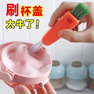 ❤限時下殺❤杯刷杯蓋刷洗杯子神器保溫杯三閤一縫隙清洗刷奶瓶多功能傢用長柄ins日韓風 凹槽清潔刷子奶瓶刷奶嘴刷