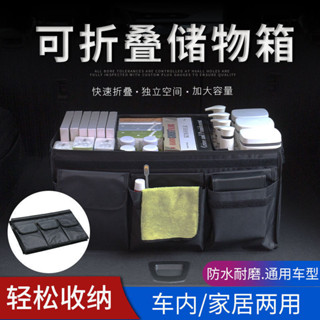 【桃園專營】汽車後備箱儲物箱車載後尾廂收納箱整理盒後背箱車內用品實用大全汽車後備箱 汽車收納箱 汽車整理箱