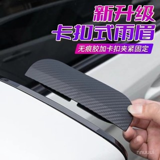 ✨星星精選✨汽車後視鏡防雨眉倒車鏡防禦擋反光遮雨闆車窗遮雨闆通用神奇雨擋