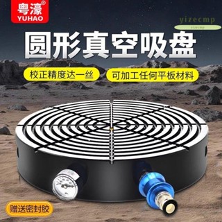 可開發票 粵濠車床圓形真空吸盤CNC磁碟氣動夾具吸附定製吸附銅鋁不銹鋼 不含運
