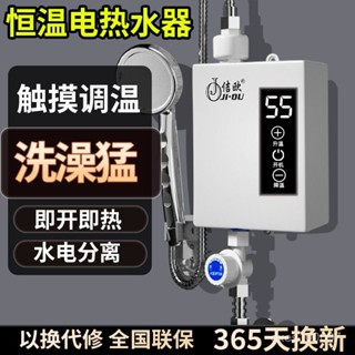 220V熱水器 熱水器 卽熱式電熱水器 卽熱式電熱水器家用安全省電廚房洗澡熱水器浴室小型速熱洗澡機 BLXM