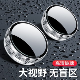 ✨星星精選✨汽車倒車後視鏡小圓鏡360度旋轉盲點區鏡吸盤式超高清輔助反光鏡