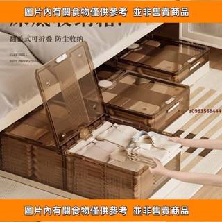 ⭐⭐床底收納箱 床下收納箱 床箱 滑輪式 扁平收納箱 掀蓋收納箱 床底收納 衣櫥收納 床箱 堆疊收納櫃 整理箱
