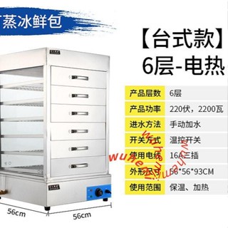 可開發票 蒸包櫃商用玻璃抽屜式蒸包機蒸箱燃氣包子饅頭保溫櫃加熱糕點電熱 不含運