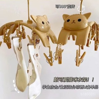 【臺灣熱賣】可愛卡通貓咪衣架🐱多夾子設計晾曬襪子內衣內褲衣帽架🌈方便實用