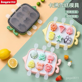 新店限時低價🔥🔥【官方正品】拜格卡通雪糕模具家用做冰激淩廚房自製乳酪棒商用DIY自製神器