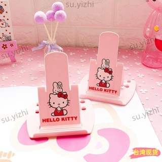 全網低價🌸HelloKitty手機支架可愛卡通卡片式手機座可摺疊兩檔斜度塑膠支架