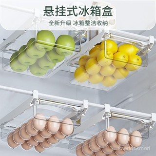【臺灣出貨🔥】懸掛抽屜式冰箱鷄蛋收納盒透明果蔬保鮮盒廚房大容量儲物盒置物架