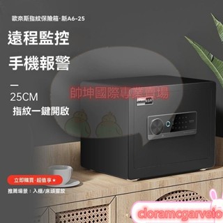 保險櫃家用2536指紋密碼保險箱小型防盜入牆入衣櫃存錢罐