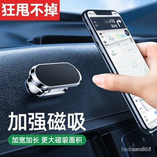 車載手機支架 120倍磁吸 磁吸式 多功能車用導航架 黑科技 固定磁力吸盤通用支撐架 車用手機架