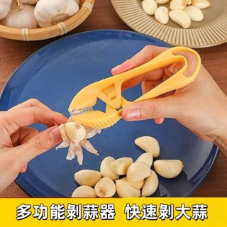 【限時下殺】新款大蒜剝皮器 多功能剝蒜器 快速剝蒜器 不鏽鋼剝蒜器 剝蒜皮去蒜蒂二合一 大蒜扒皮神器 不傷手剝蒜 剝蒜器