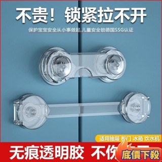 ✨桃園發貨✨透明安全鎖 兒童安全鎖 兒童鎖 安全鎖 抽屜鎖 冰箱鎖扣 防夾手鎖 防護用品 抽屜安全鎖 隱形鎖 桃桃